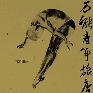 亚洲深喉囗爆HD
